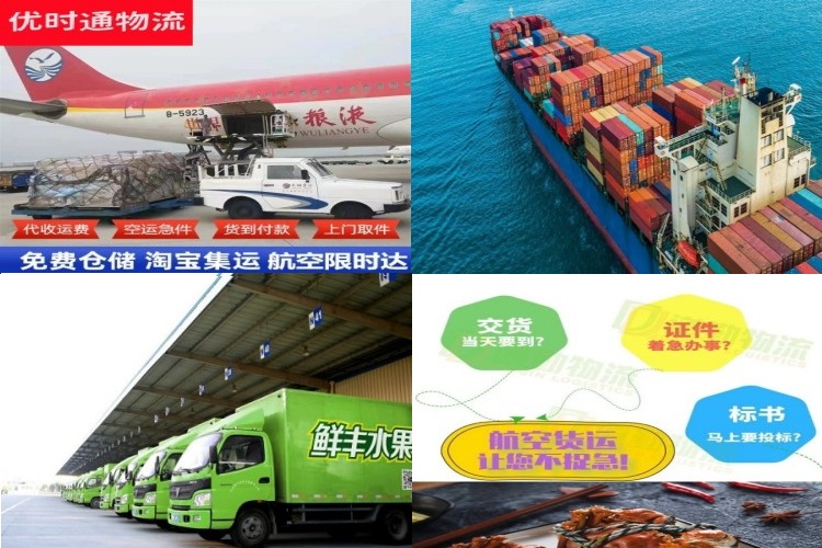 南沙到太原航空货运公司-南沙到太原物流专线