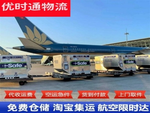 南沙到太原空运加急专线